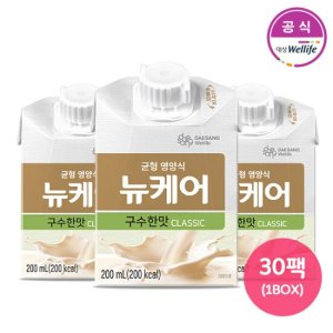 뉴케어구수한맛 최저가 가성비상품