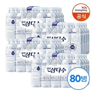 제주삼다수 광동 삼다수 그린 330ml x80병 /생수 /무라벨