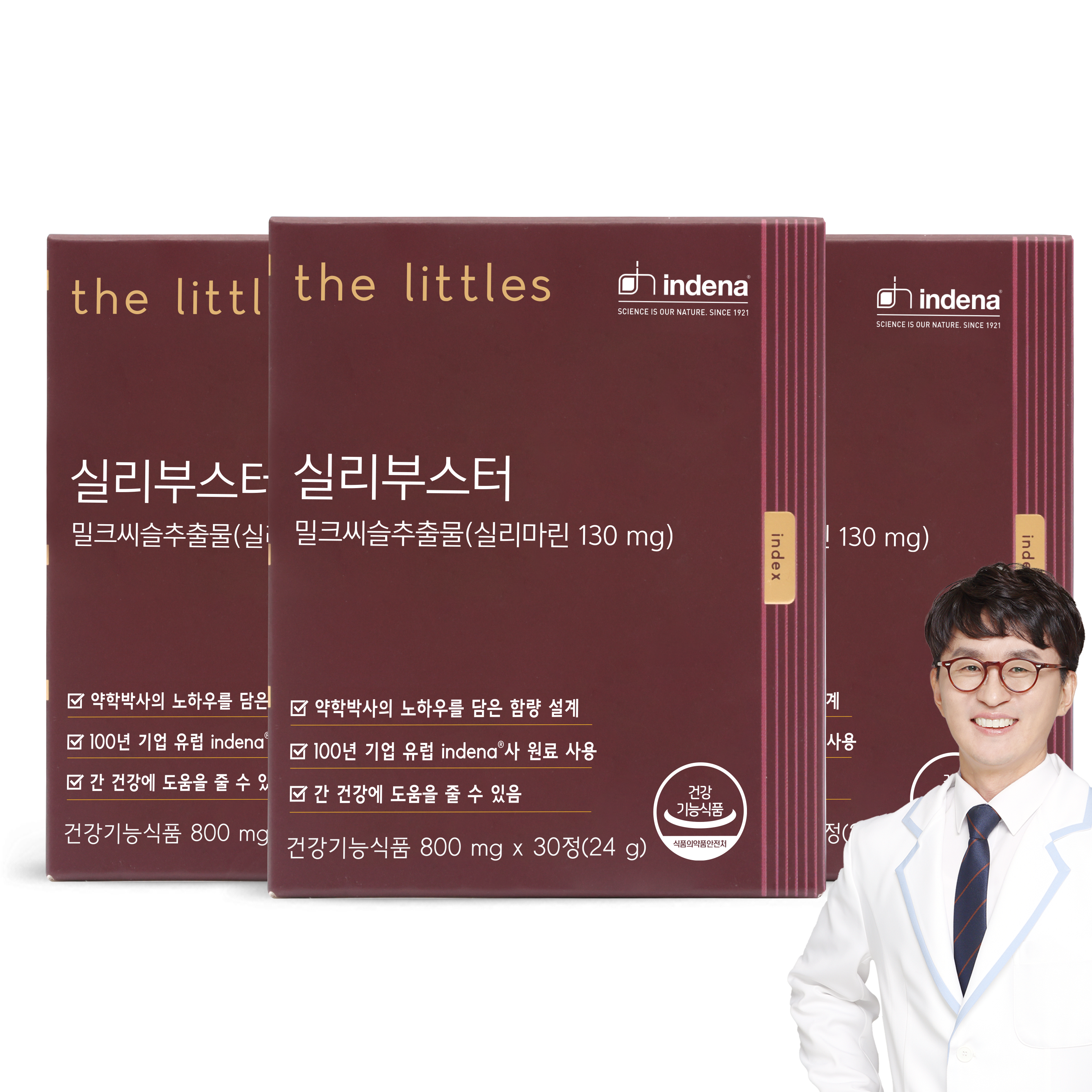 <b>더리틀스</b> 실리부스터 밀크씨슬 <b>실리마린</b> 간에 좋은 간 건강 3BOX 3개월분  3개  30정