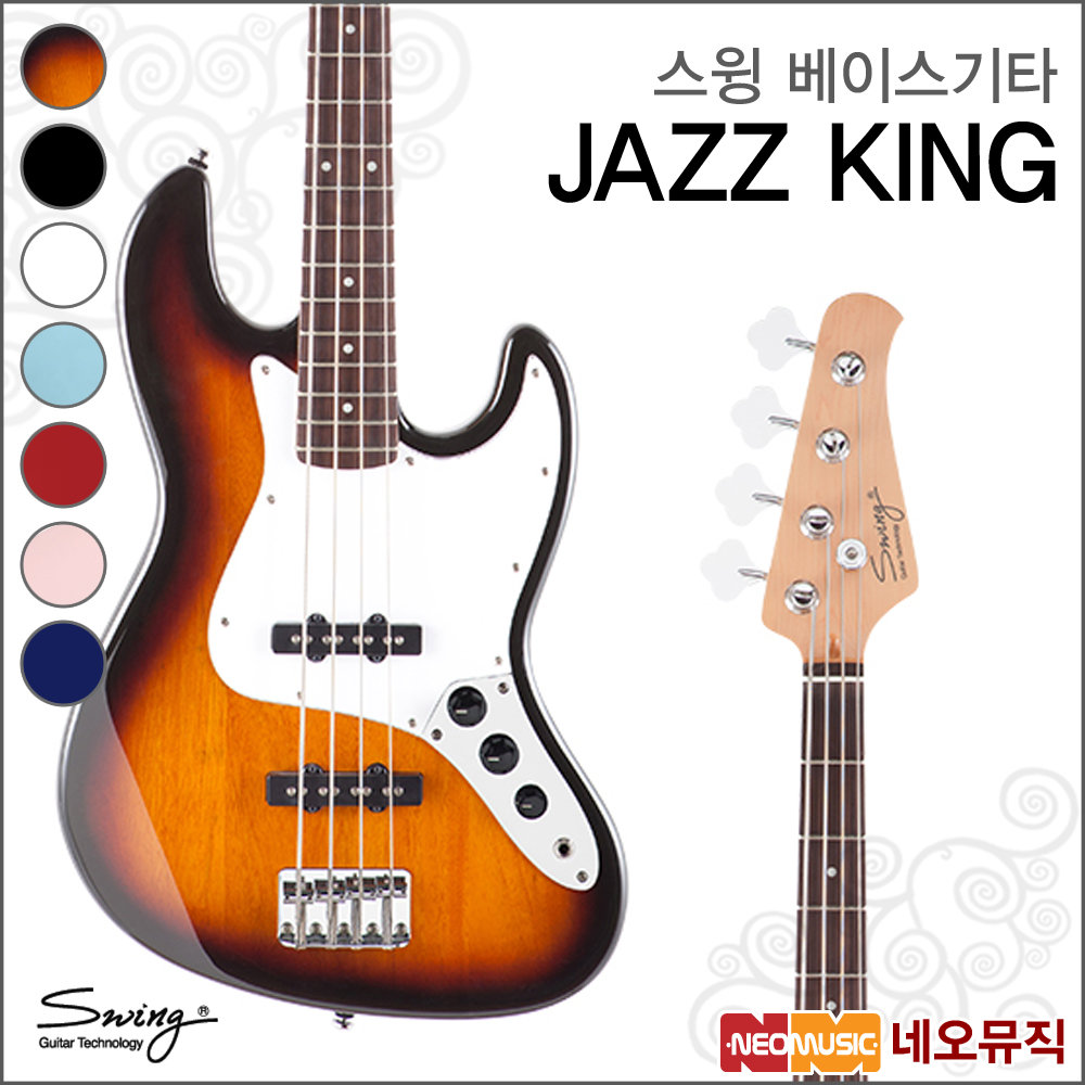 스윙 스윙베이스기타 엠프 SWING JAZZ KING PLUS