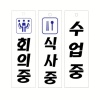 수업중