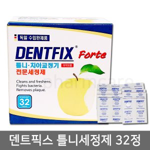 덴트픽스 최저가 가성비상품