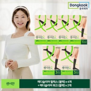 남성용압박스타킹 최저가 가성비상품