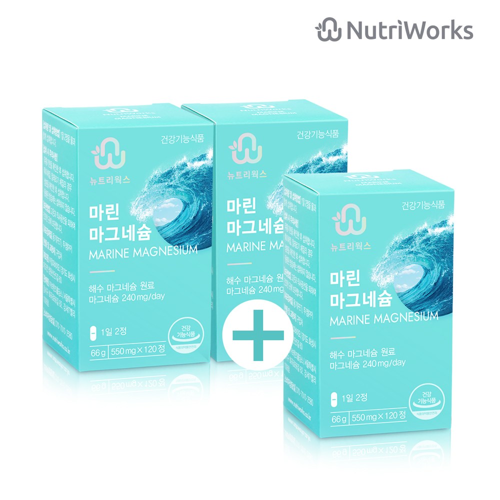뉴트리웍스 마린 마그네슘 해수추출 120정 x 2+1박스  3개