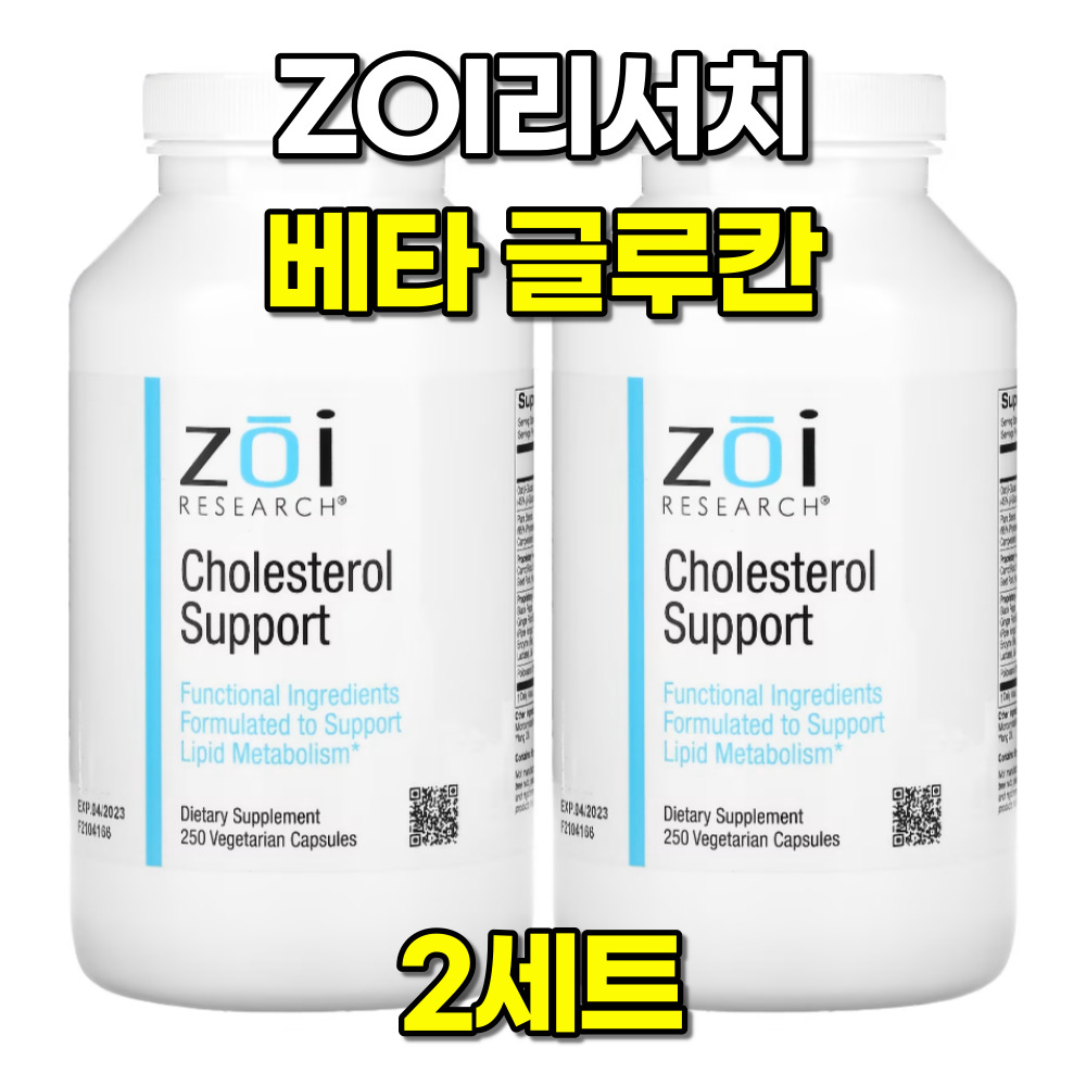 <b>ZOI리서치 폴리코사놀</b> 베타글루칸 시토스테롤 엔자임 250베지캡슐 2세트  2개  250정