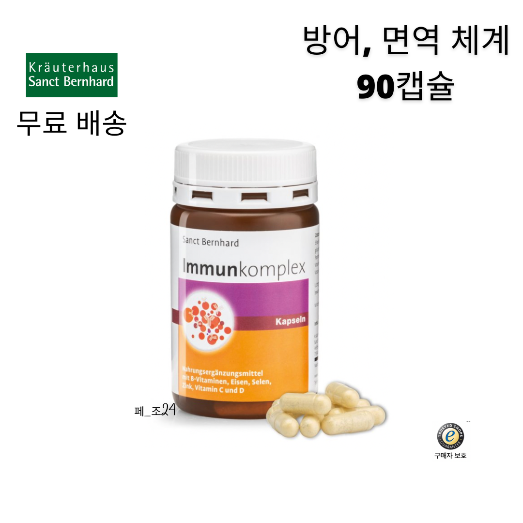 <b>Sanct Bernhard</b> 면역 복합 캡슐 90캡슐  1개  90정