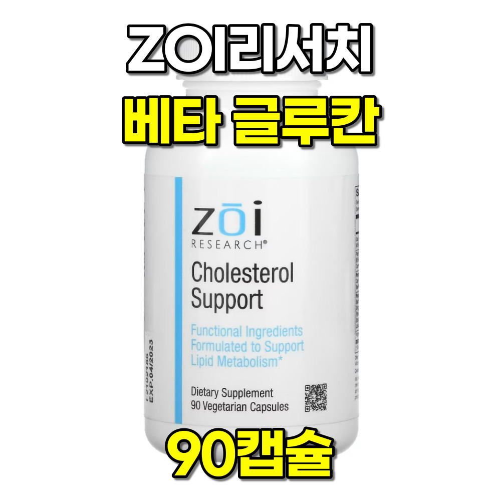 <b>ZOI리서치 폴리코사놀</b> 베타글루칸 시토스테롤 엔자임 90베지캡슐  1개  90정