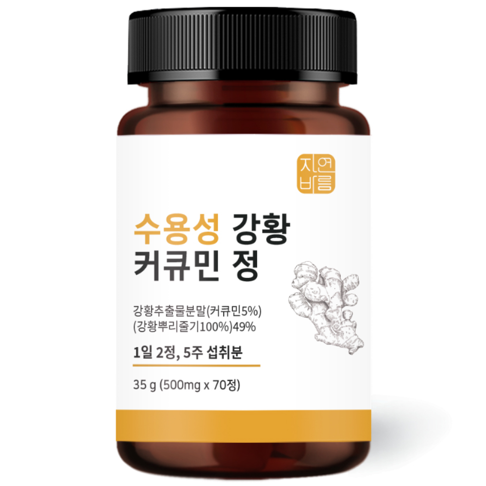 <b>자연바름</b> 수용성 <b>커큐민</b> 강황 분말 가루 캡슐  70정  1개