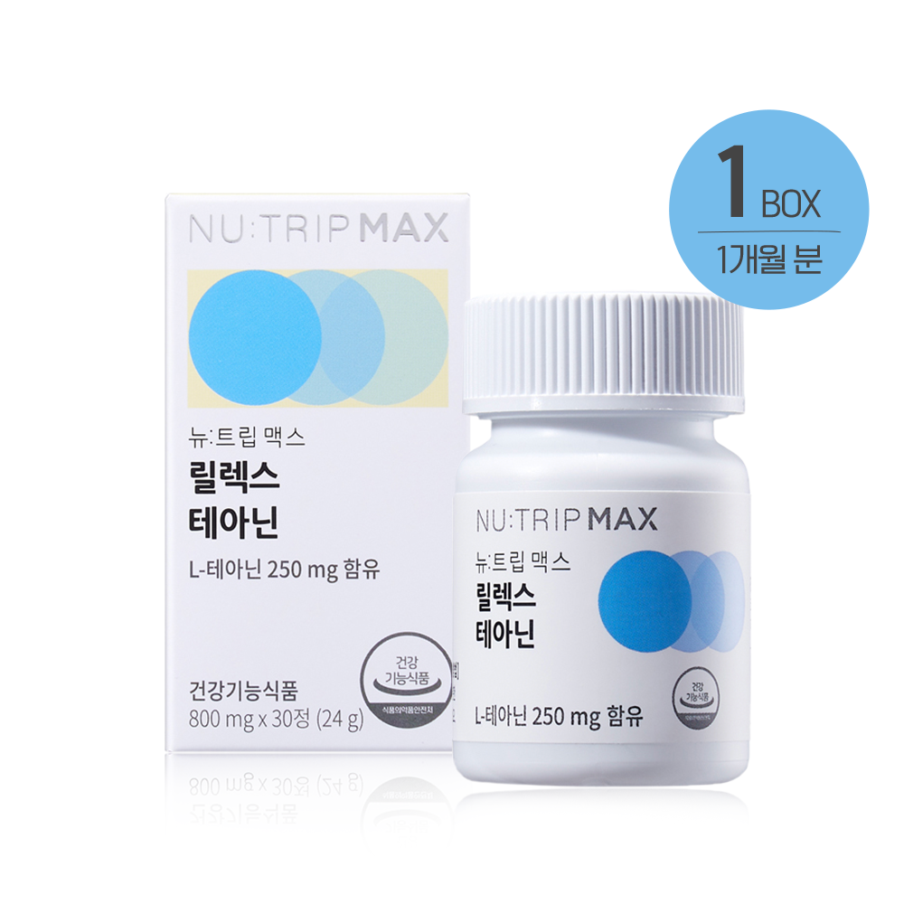 뉴<b>트립</b> 릴렉스 테아닌 1박스 1개월 <b>스트레스</b> 긴장완화 도움 L-테아닌 250mg  30정  1개