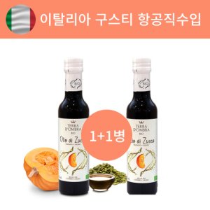 호박씨오일 최저가 가성비상품