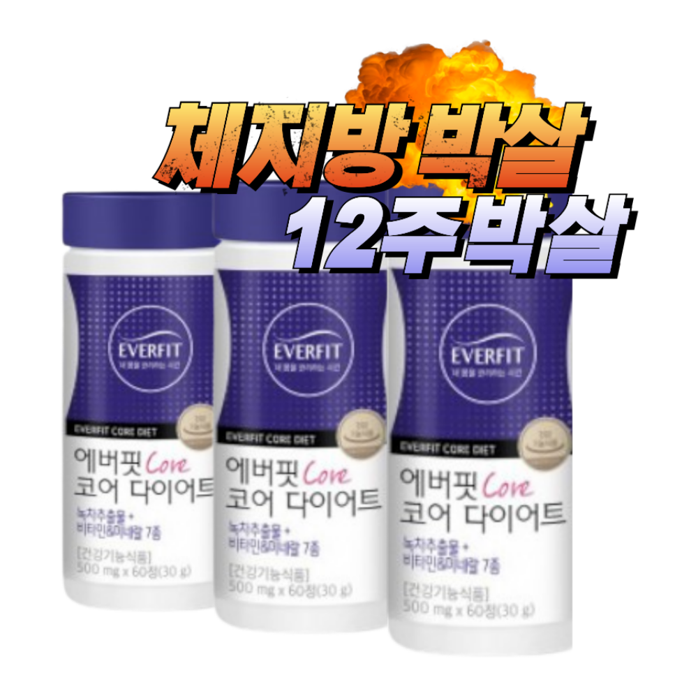 <b>체중감량</b>부스터 체지방보조식품  3박스  180정