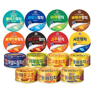 사조마일드참치200g 최저가 가성비상품