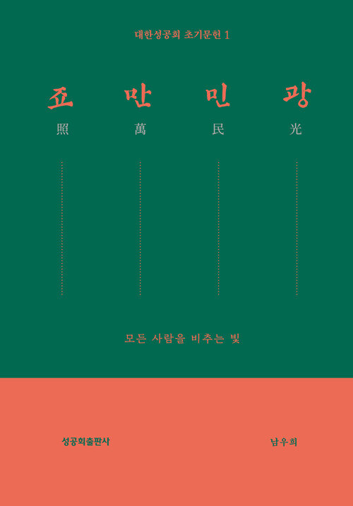 9791190228060