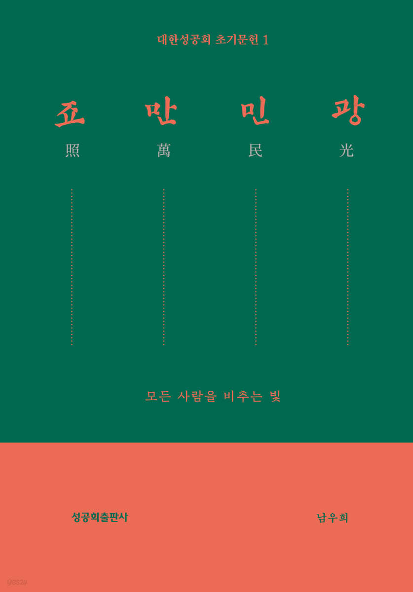 9791190228060
