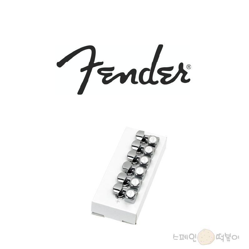Fender 펜더 디럭스 락킹 기타튜너 크롬 왼손