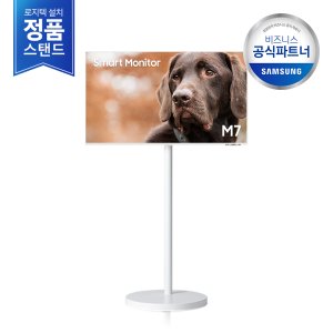 삼성전자 [2일내출고][삼성직배송/무료설치] 삼성 M7 43인치 무빙스타일 LS43DM703UK-ST 스마트모니터 이동식 정품스탠드