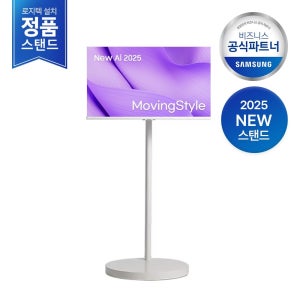 삼성전자 [신제품 라이트스탠드][2일내도착 삼성설치] 25년 신제품 삼성 M1 32 80cm AI 무빙스타일 LS32FM1E3U-1WB 세트
