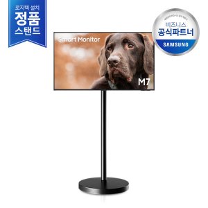 스마트모니터 M7 43인치 M70D 화이트 삼탠바이미 패키지 4K UHD