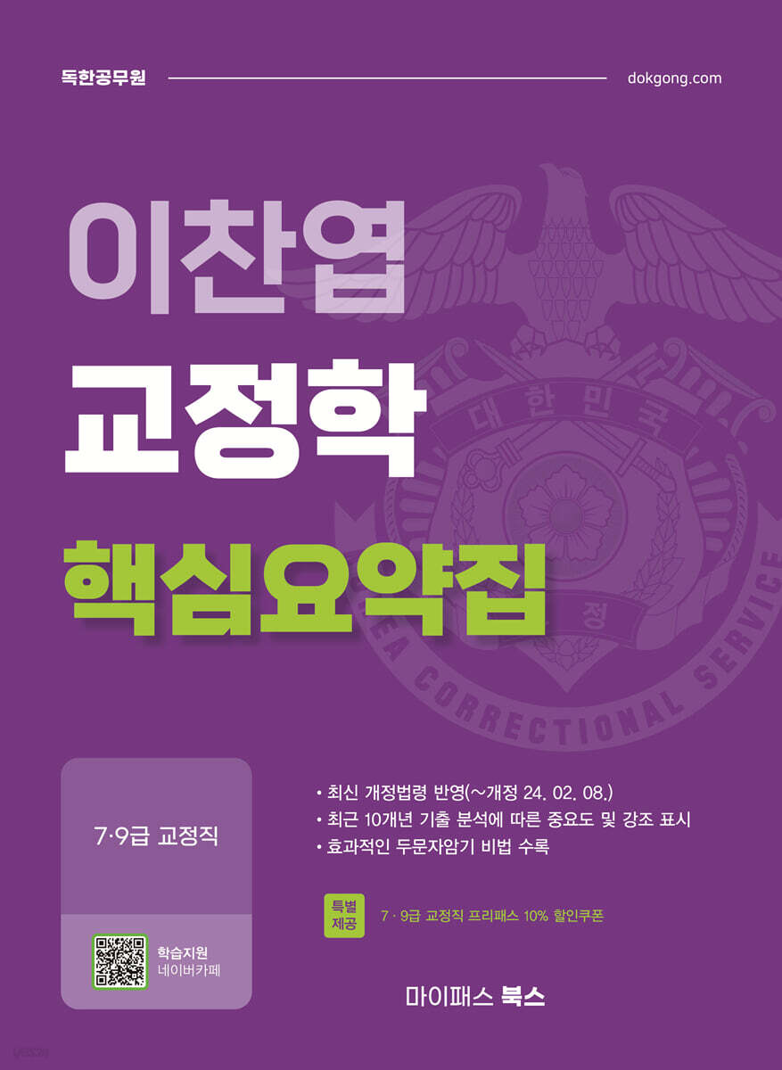 9791189815820