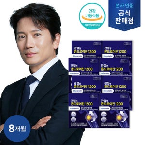 관절엔 콘드로이친1200 8개월분 (900mg x 60정 x 8박스) TV상품