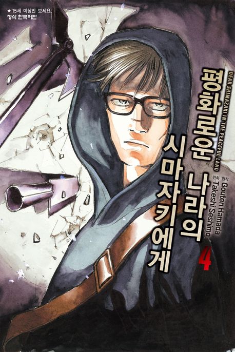 평화문화사 이미지