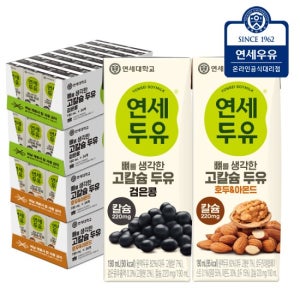 연세두유 뼈를 생각한 고칼슘 두유 호두 아몬드 48+검은콩 48팩