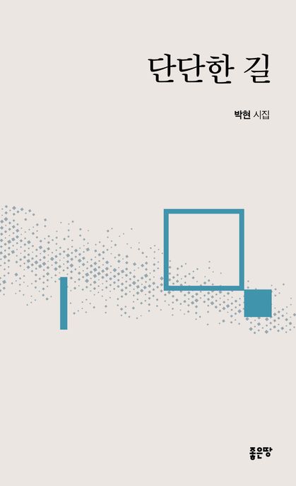 좋은길출판 이미지