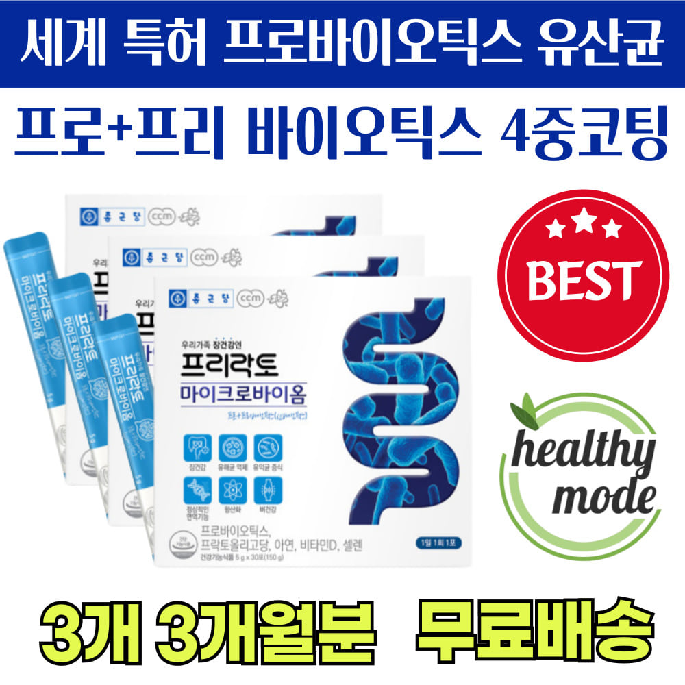 만성 <b>대장</b> 가스 장활동 장에좋은 락토 유산균 항산화 포스트 바이오틱스 듀폰 다니스코 프로 프리 코팅 모유 루테리 소장 <b>에너데이</b> 비피더스균 비피더스 유산균 먹이 노인 어르신 중년