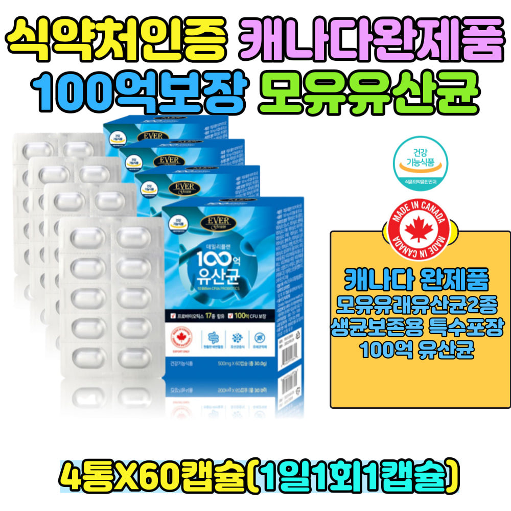 장건강 신바이오틱스 <b>과민성대장</b> 가스 유아 청소년 <b>과민성대장</b> 가스 속더부룩 홈쇼핑 유아 어린이 청소년 중년 노년  4개  60정