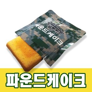 비상식량 최저가 가성비상품