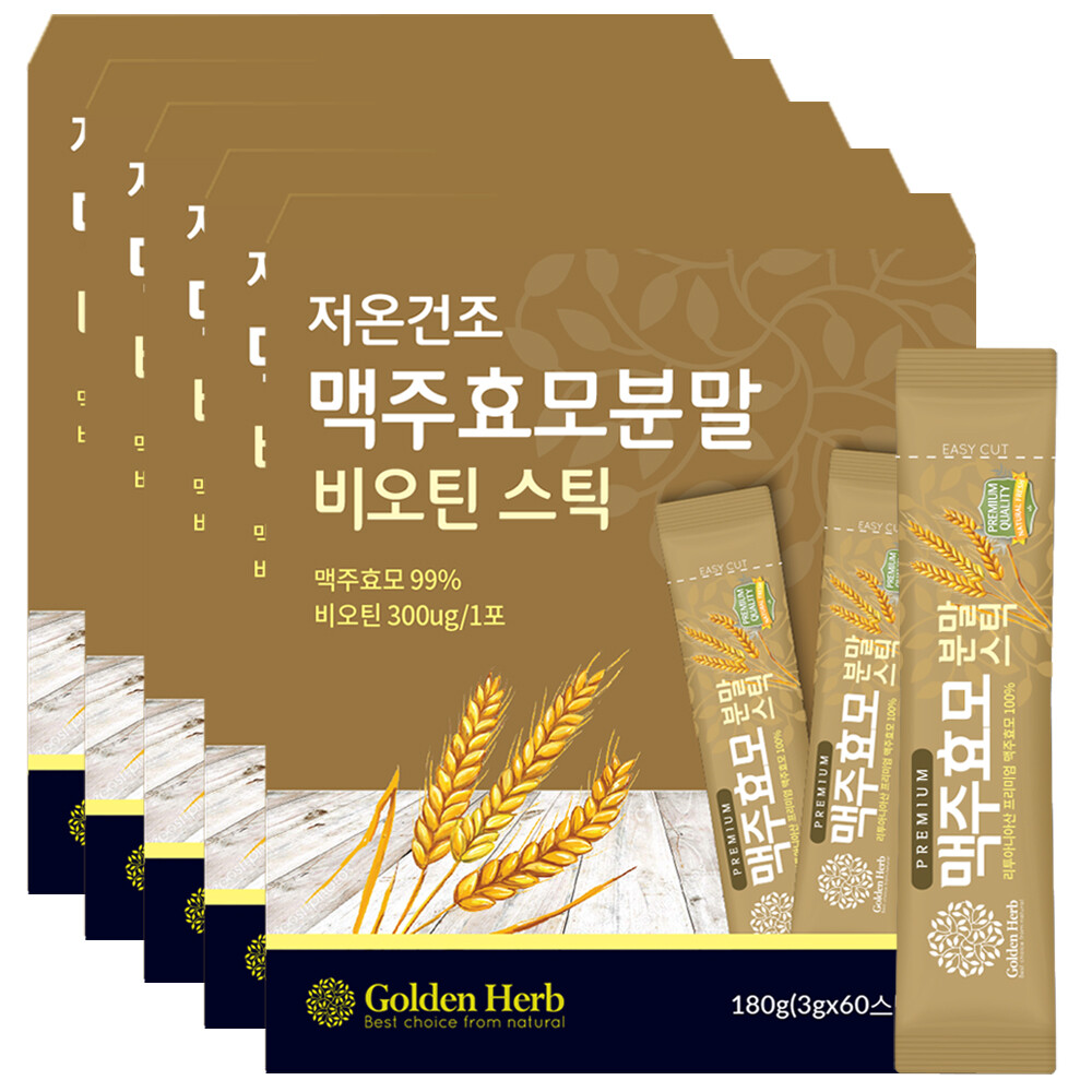 <b>골든허브</b> 프리미엄 <b>맥주효모 분말 스틱</b> 300포 (60포 5박스)/하루 1포에 <b>맥주효모</b> 2960mg/비오틴 1000%/300달톤 콜라겐