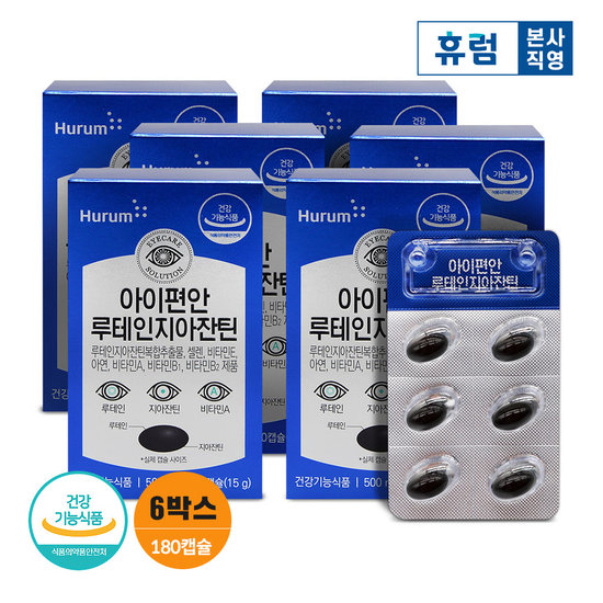 <b>휴럼</b> <b>휴럼</b> 아이편안 <b>루테인</b> <b>지아잔틴</b> 6개월분