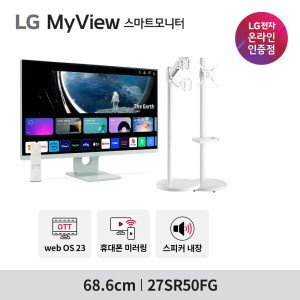 LG전자 LG전자 27SR50FG 스마트모니터 그린 색상 68cm(27인치) IPTV 신모델 IPS 미러링 OTT