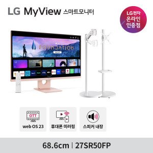 LG전자 LG전자 27SR50FP 스마트모니터 핑크 색상 68cm(27인치) IPTV 신모델 IPS 미러링 OTT
