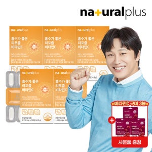 내츄럴플러스 흡수가 좋은 리포좀 비타민C 1150mg 5박스 +비타민c 1000 구미 3봉