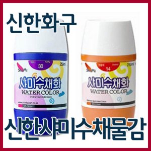 신한수채화물감20색 최저가 가성비상품