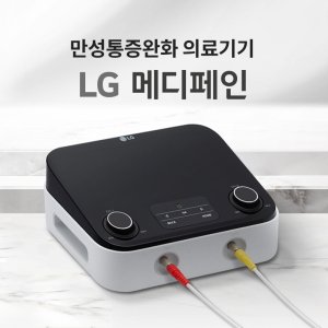 메디페인 최저가 가성비상품