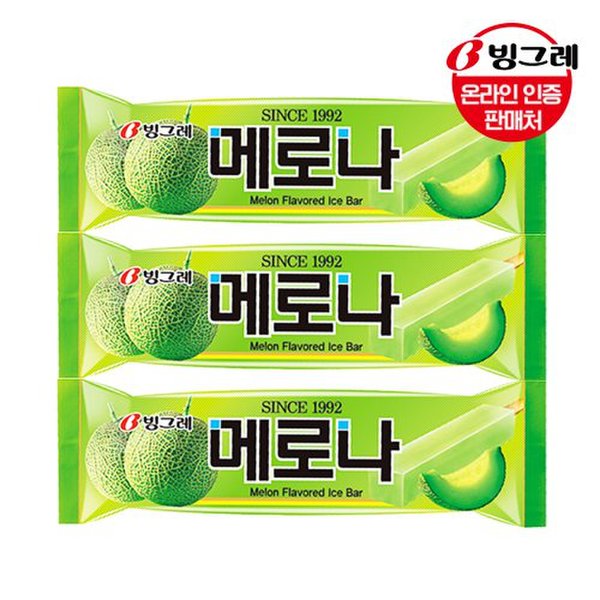 메로나 메론