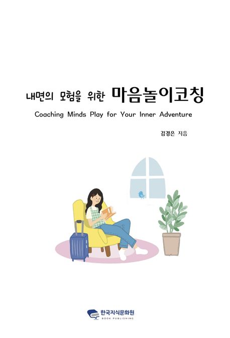 한국코칭문화원 이미지