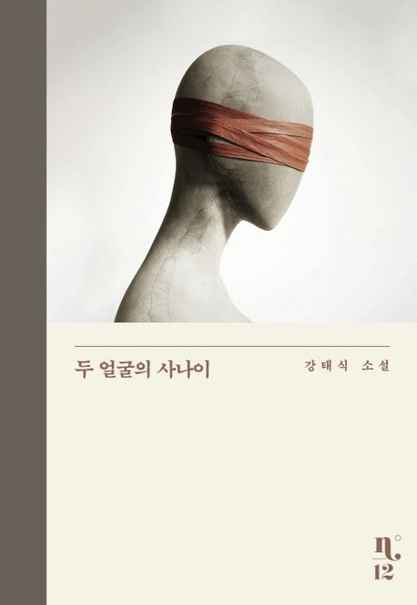 두얼굴의사나이