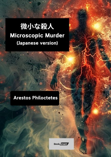 9791194081043