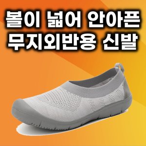 무지외반증깔창 최저가 가성비상품