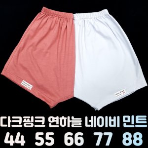 임산부트렁크팬티 최저가 가성비상품