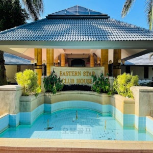 태국 파타야 이스턴 스타 골프 리조트