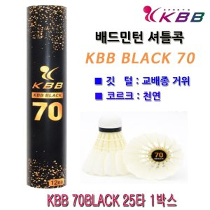 kbb70 최저가 가성비상품