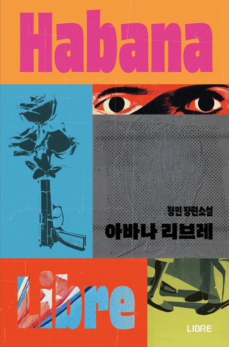 리브레 이미지