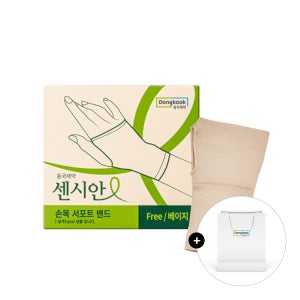 동국제약 센시안 손목 서포트 밴드 FREE사이즈 베이지