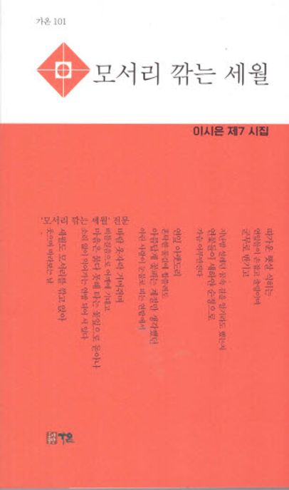 9791190673723
