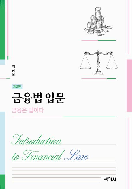9791130347561