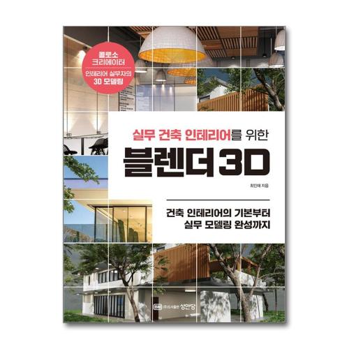 지음건축인테리어 이미지